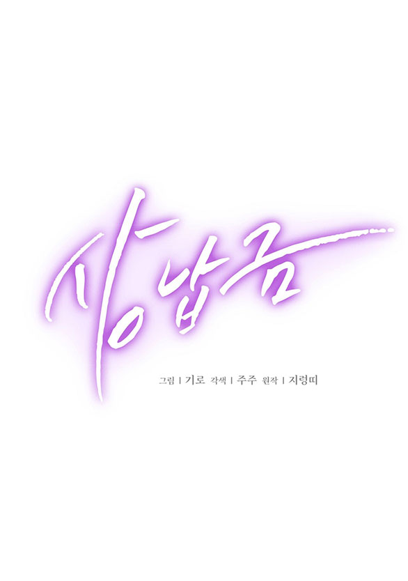 Hối Lộ Ngọt Ngào chapter 19 - Trang 19