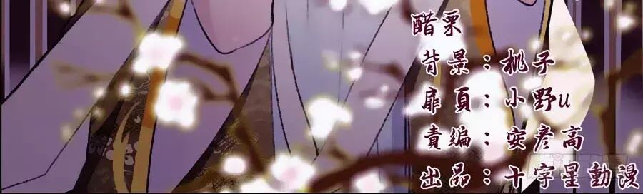 Luôn Có Yêu Quái Chapter 202 2