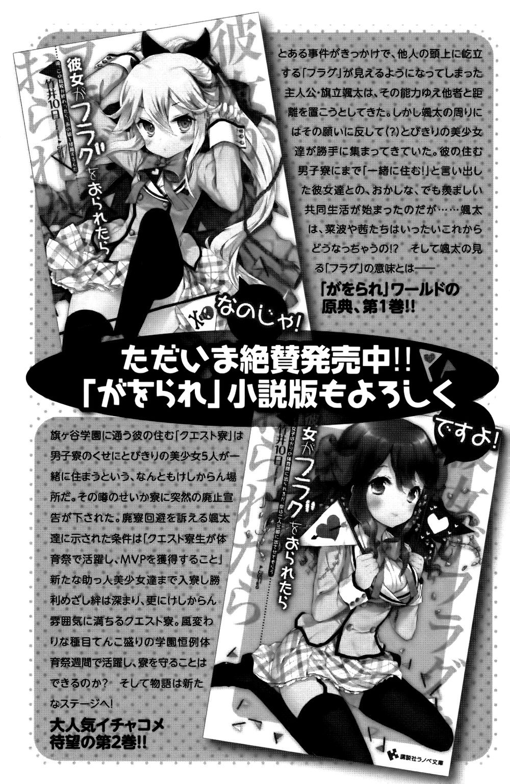 kanojo ga flag o oraretara chapter 5.2 17