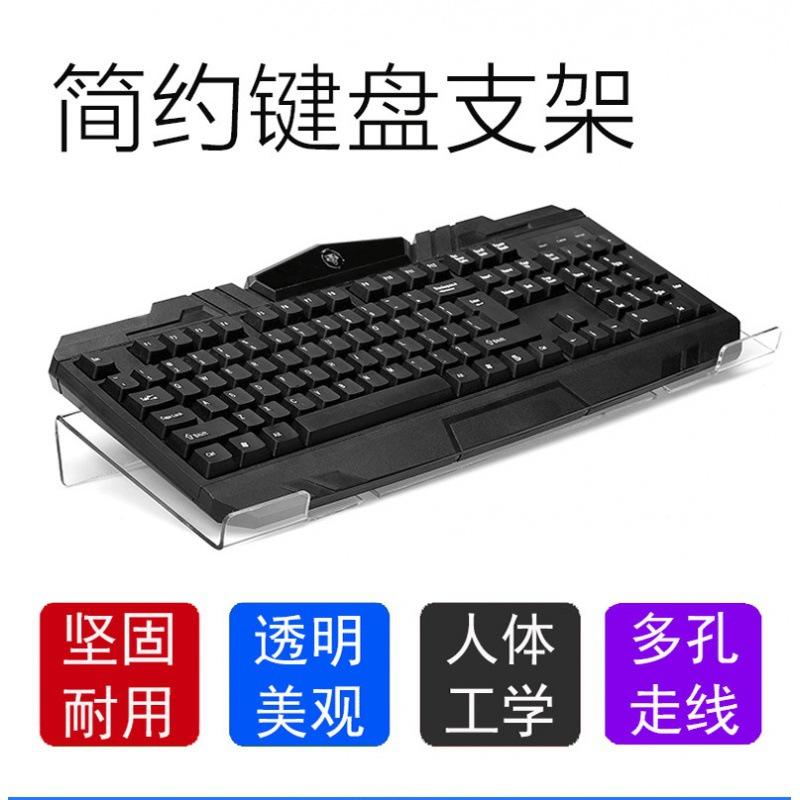 Phong cách mới nhất khung máy tính bàn phím khung máy tính để bàn nâng cao bàn phím kệ miễn phí đấm cài đặt phụ kiện máy tính để bàn lười biếng