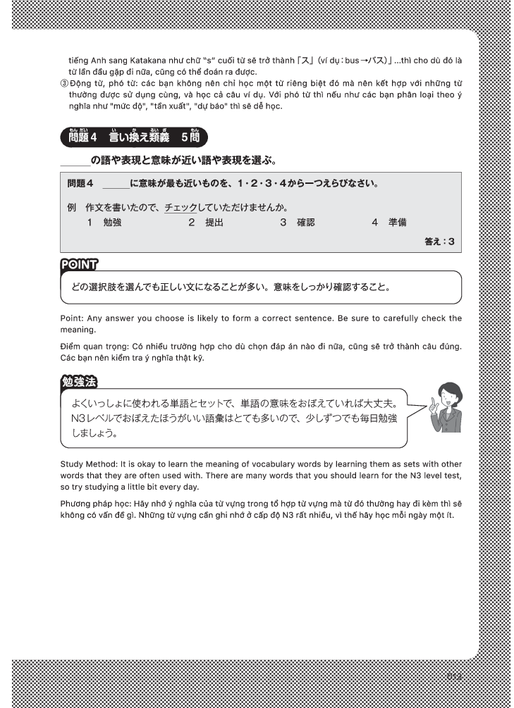 Kỳ Thi Năng Lực Nhật Ngữ N3 - Bộ Đề Luyện Thi (3 Bộ Đề)