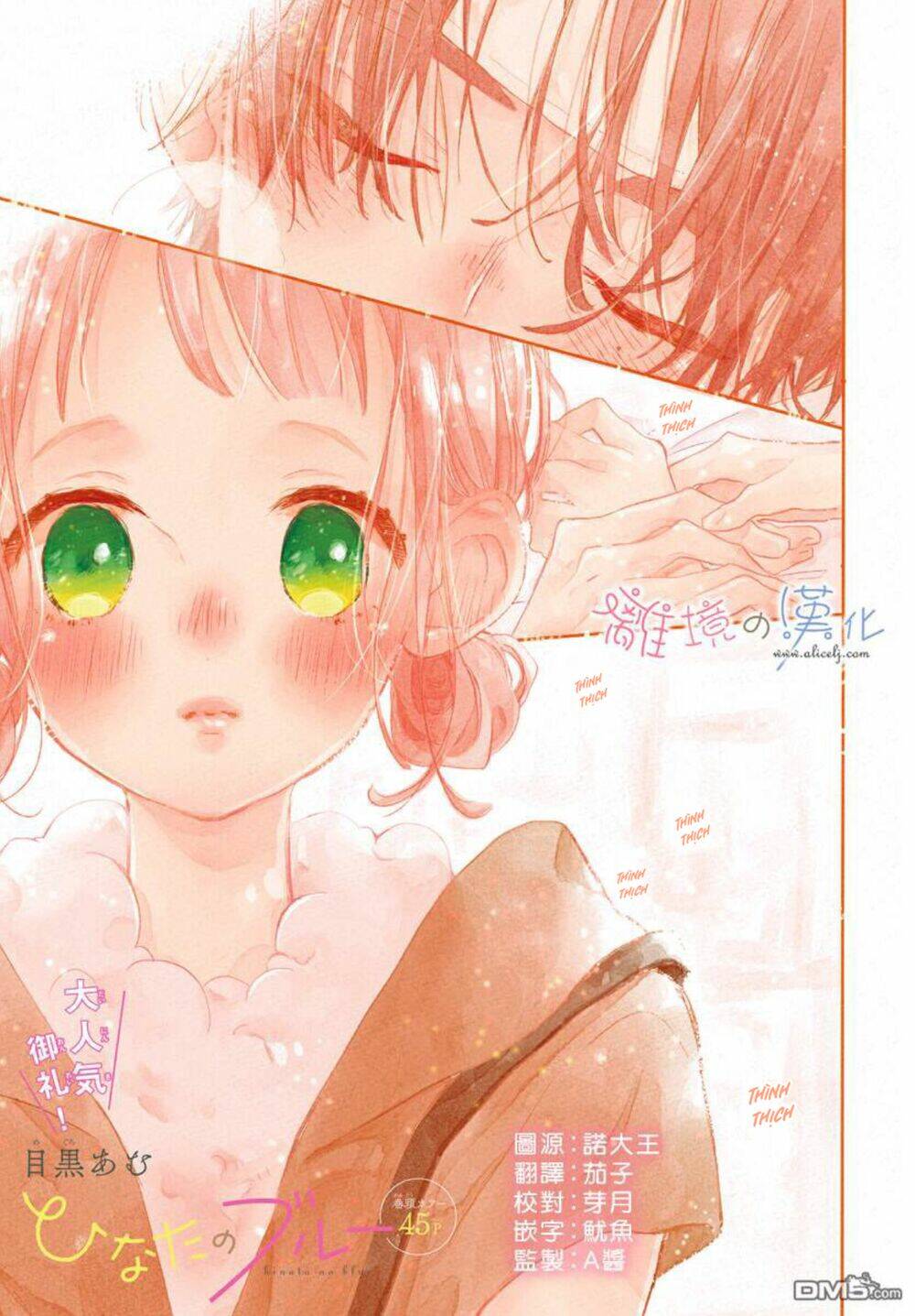 hinata no blue chapter 5 3