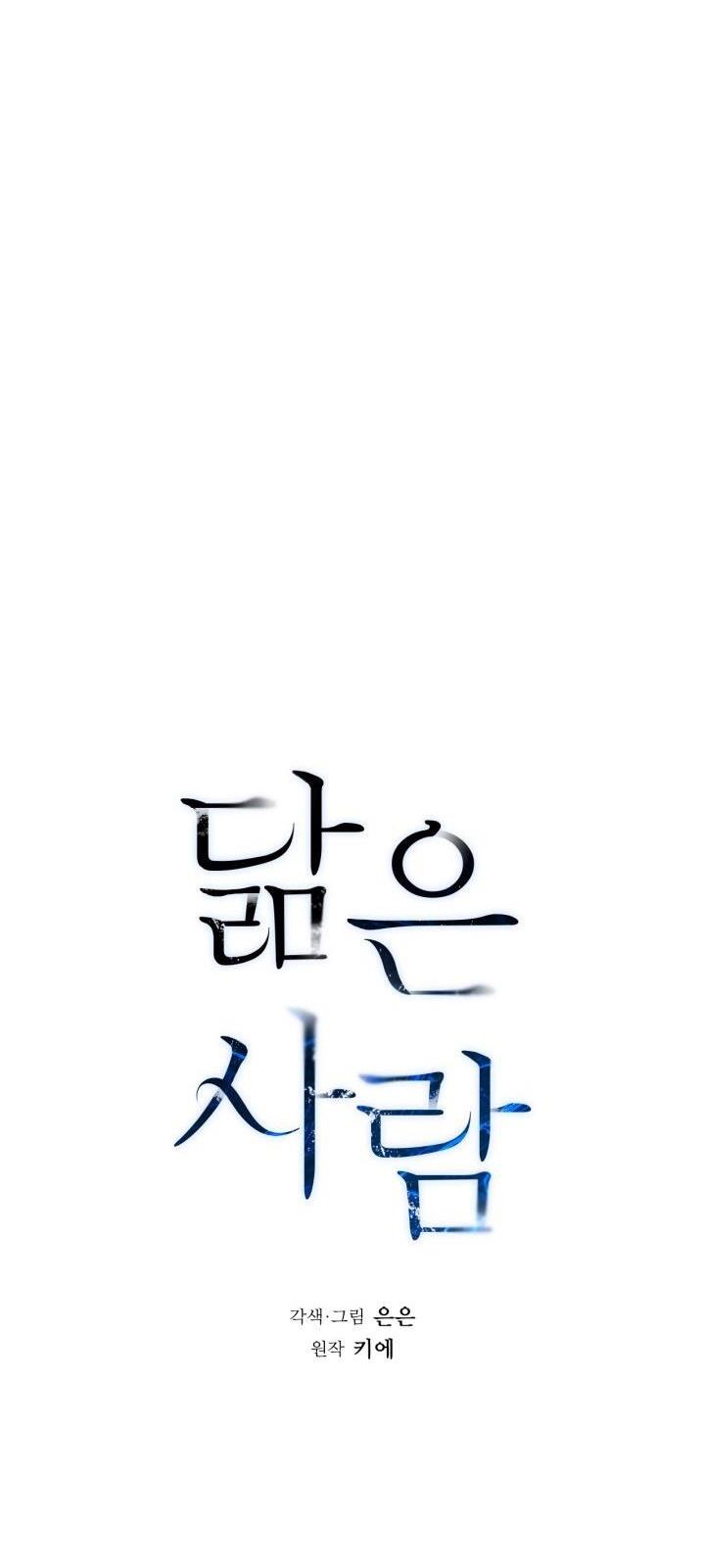 không xa lạ chapter 11 23