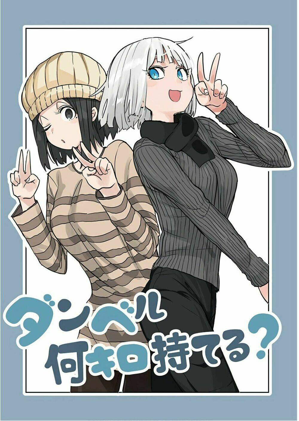 danberu na kiro moteru chapter 22 4