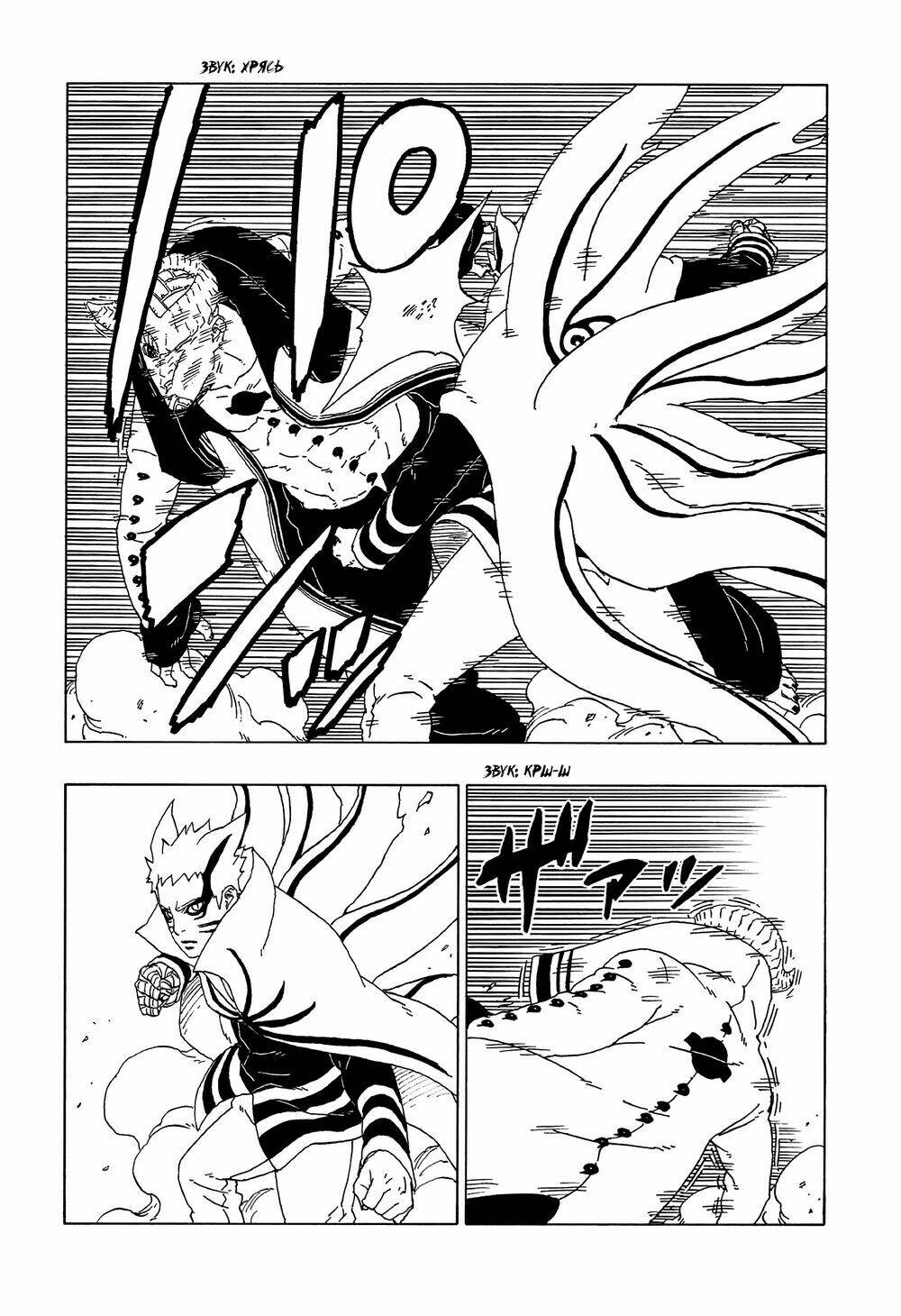 uzumaki boruto chapter 52 11