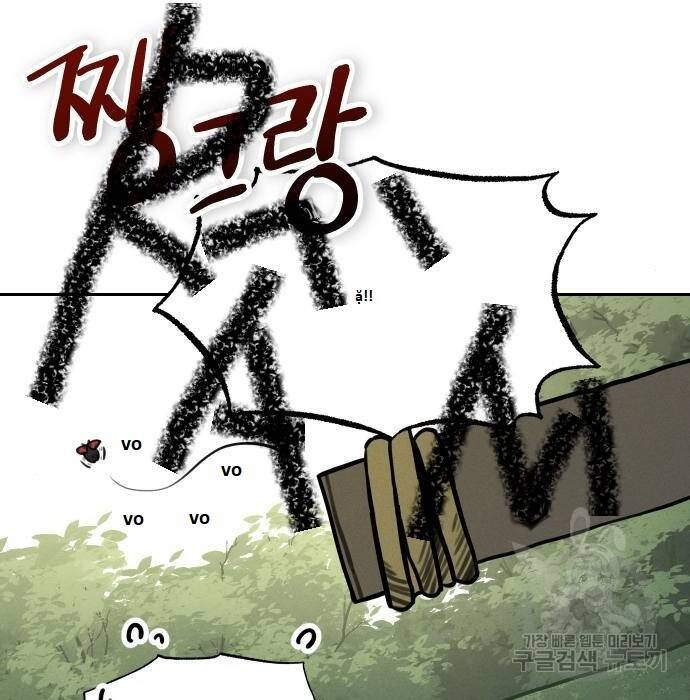 sự lụi tàn của usuzumi chapter 97 19