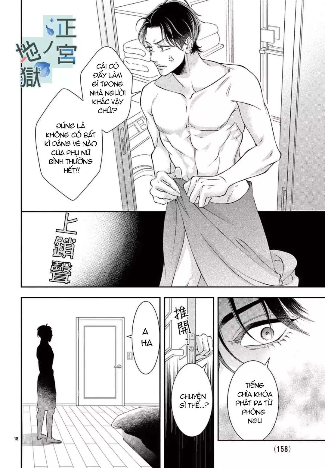 địa ngục ngọt ngào của yonoi tsukihiko chapter 5.1 19