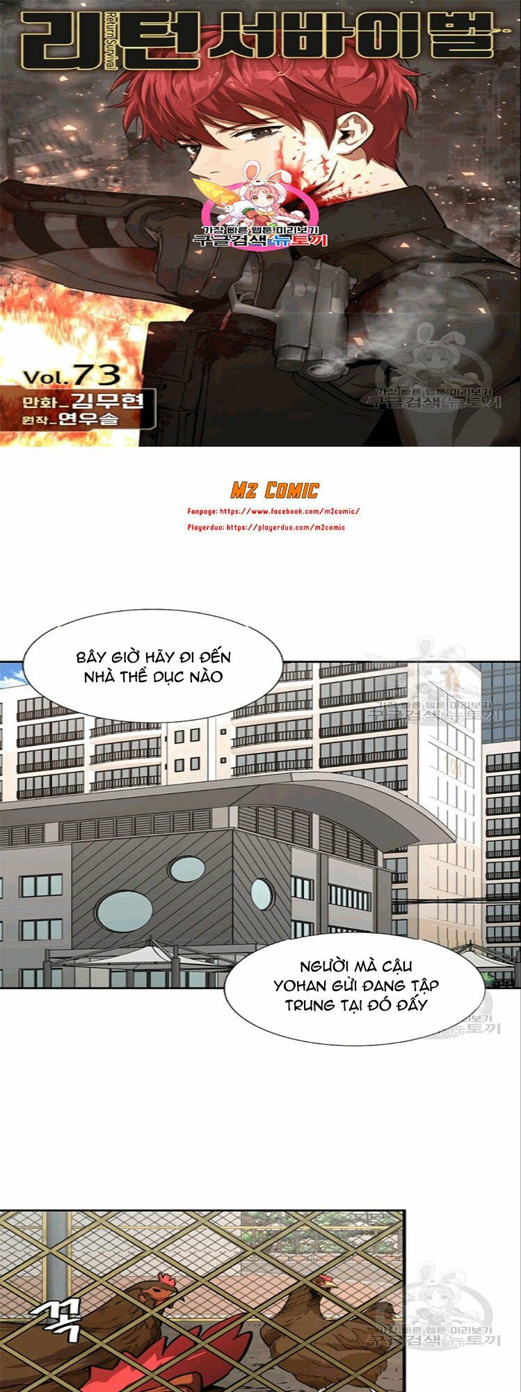 return survival chapter 73 2