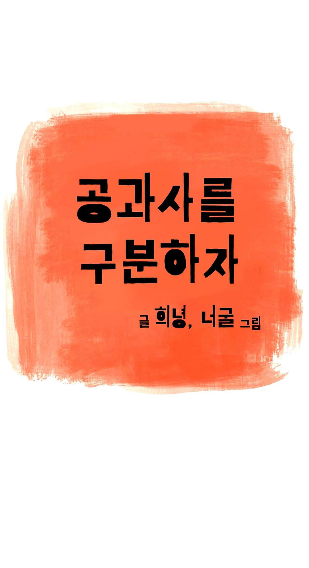 [18+] công tư phân minh chapter 40 29