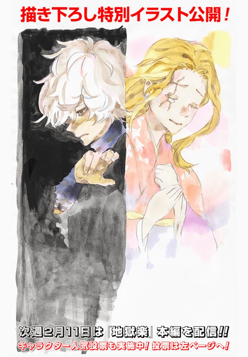 jigokuraku chapter 46 2