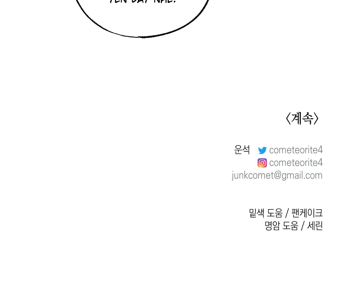 cây thương của ghost chapter 29 123