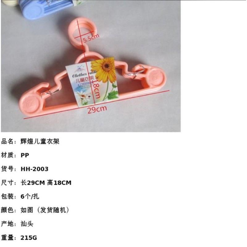 Set 6 Mắc áo trẻ em cao cấp nhập khẩu đài loan- 2003
