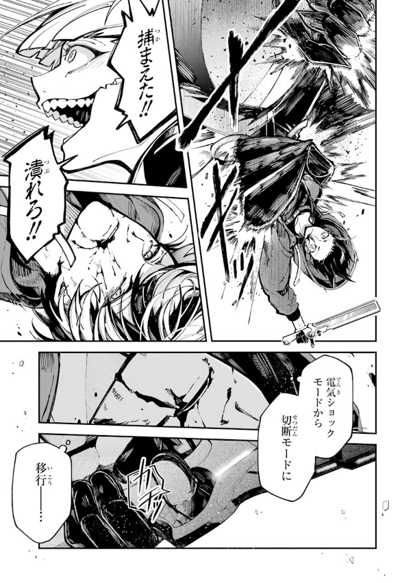 Tokyo Aliens 1 (Japanese Edition)