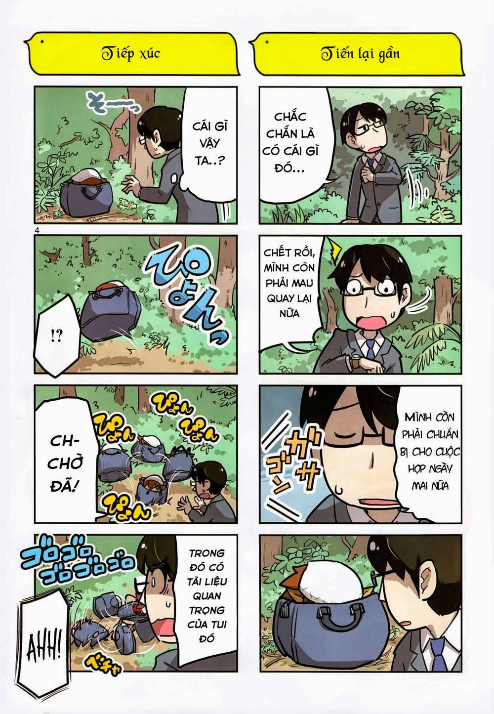 torikissa! chapter 1 4