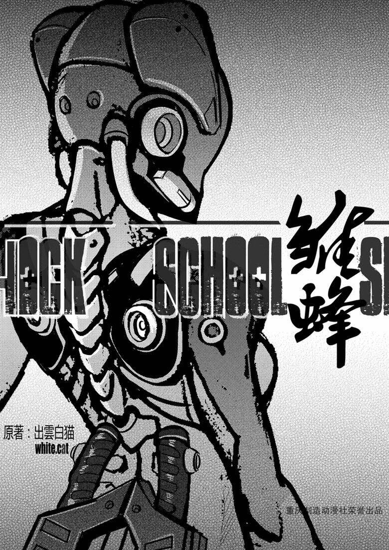 school shock chapter 7 2