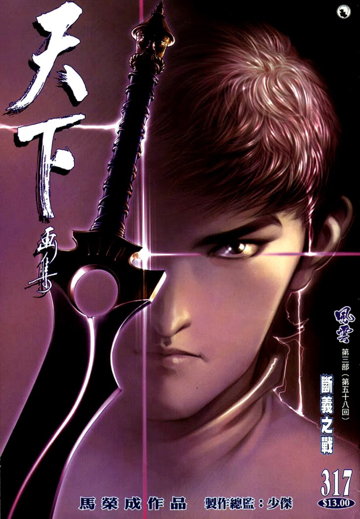 phong vân chapter 317 1