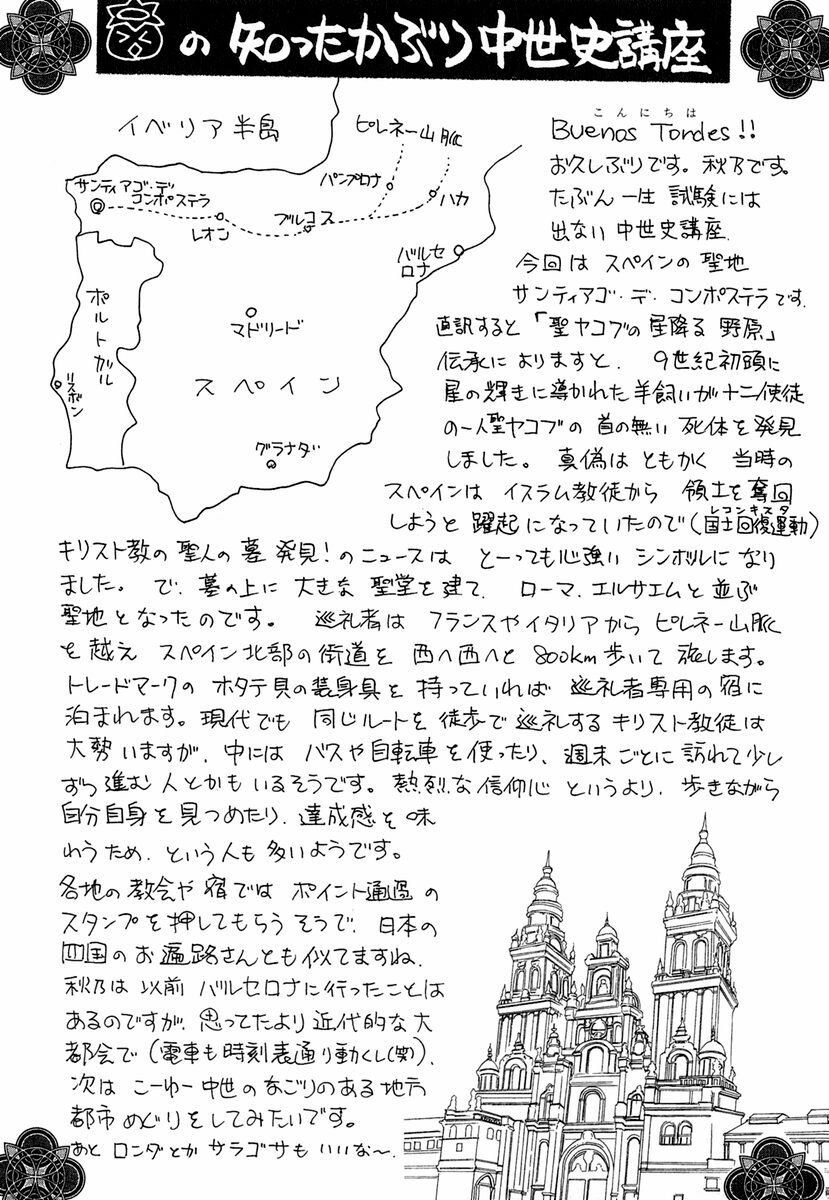 kenja no ishi chapter 16 70