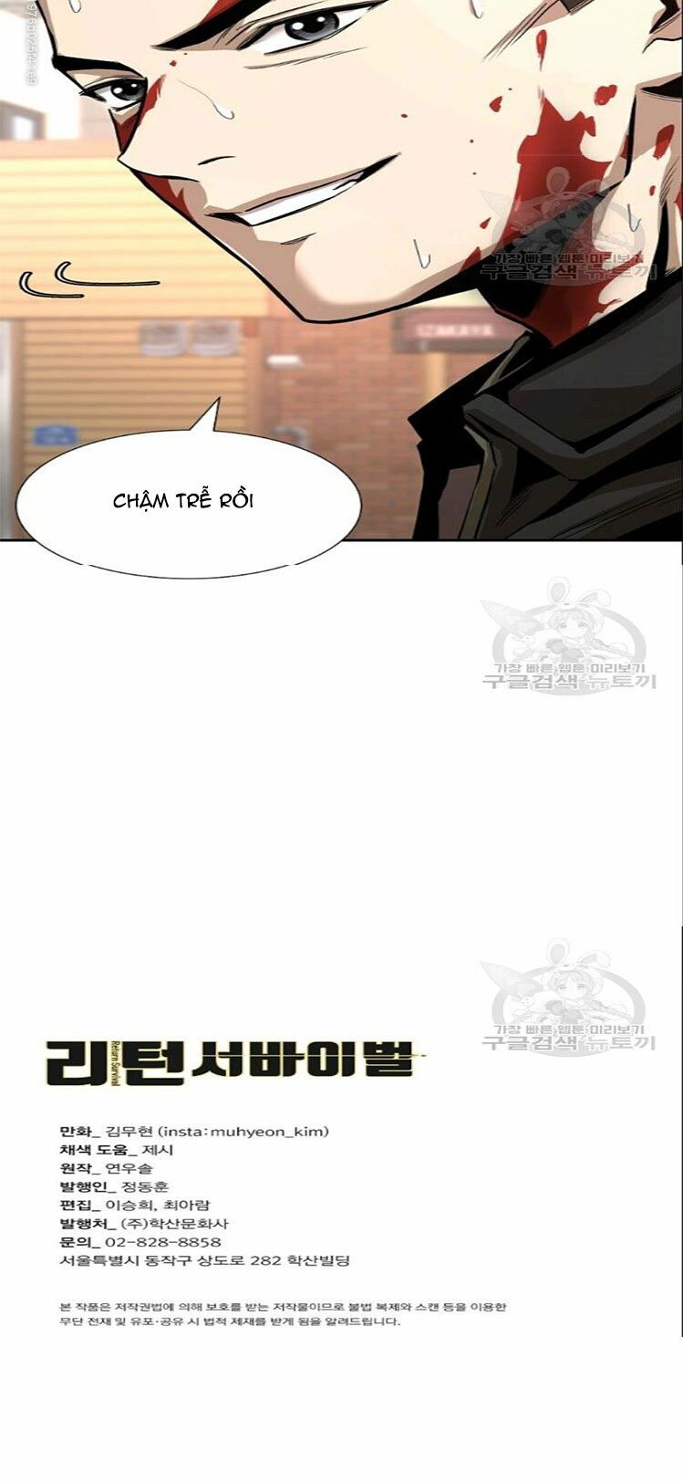 return survival chapter 75 47