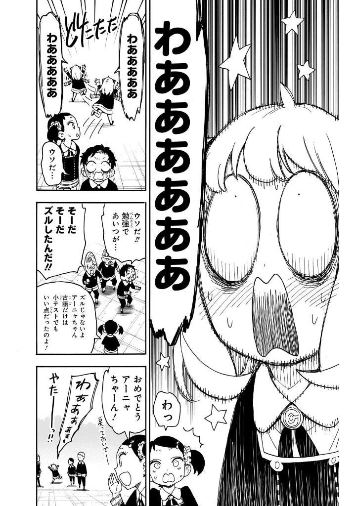 Sách ngoại văn: SPY X FAMILY 14 (Japanese Edition)