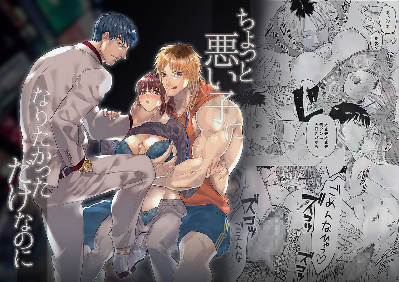 mình chỉ muốn trở thàng cô gái hư thôi mà chapter 1.1 1