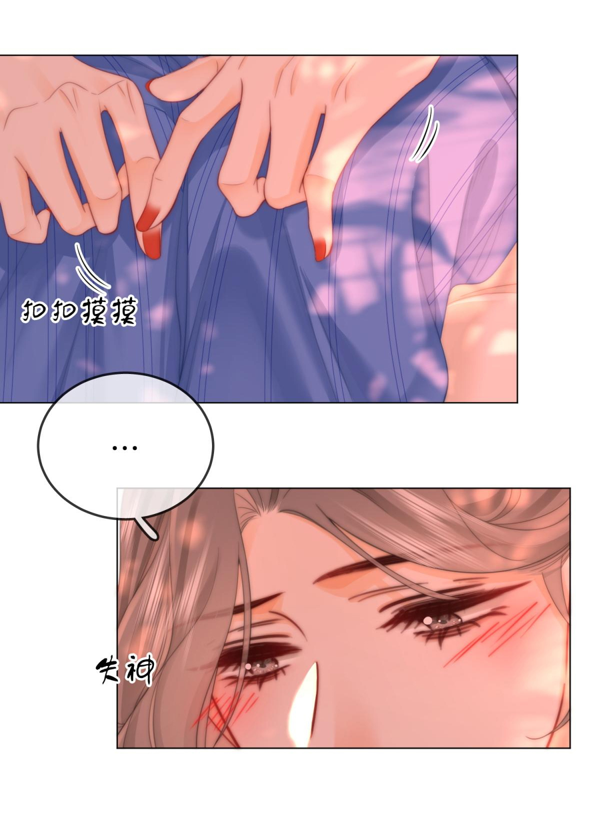 cố tiểu thư và khúc tiểu thư chapter 97 16