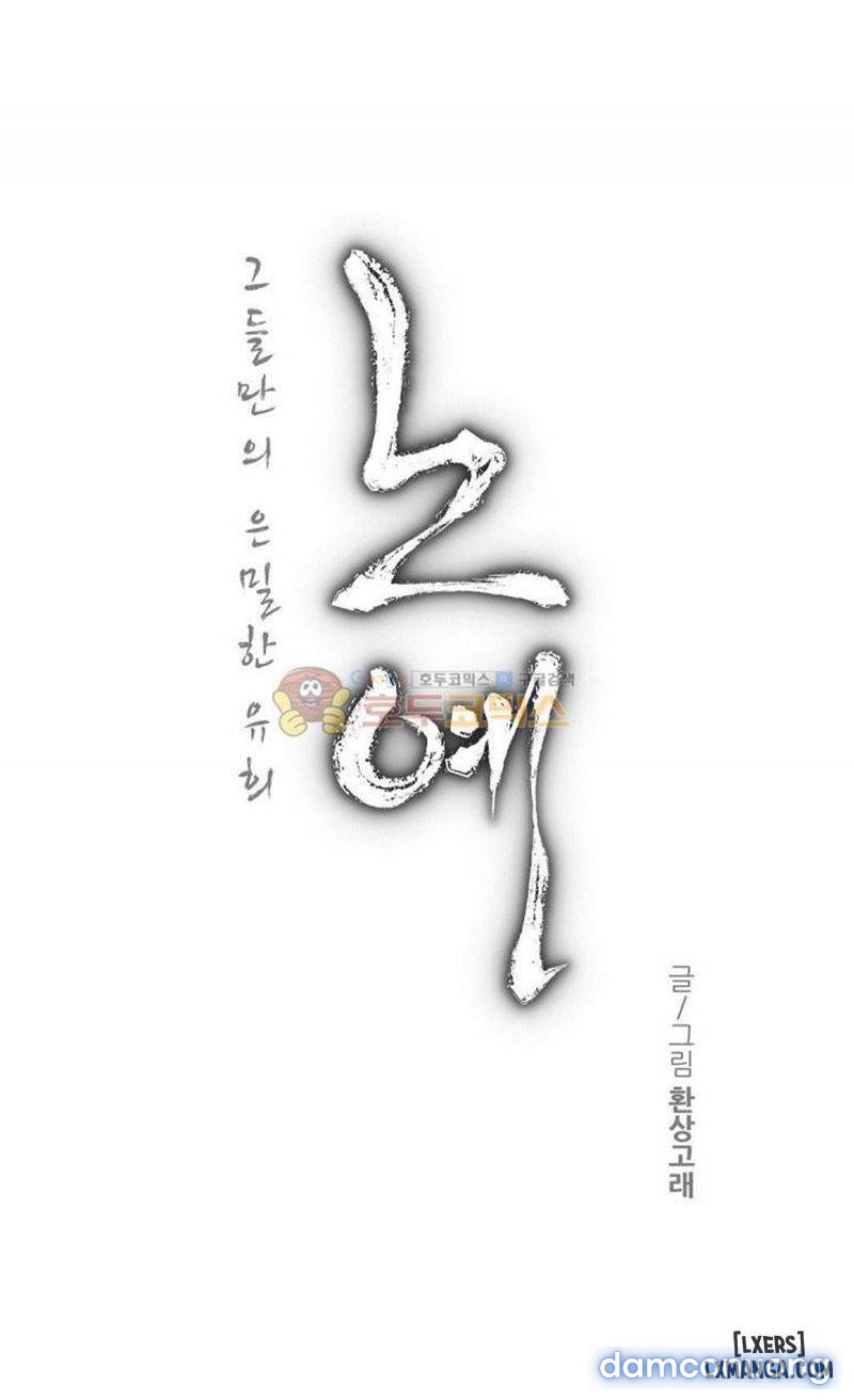 nô lệ song sinh chapter 118 3