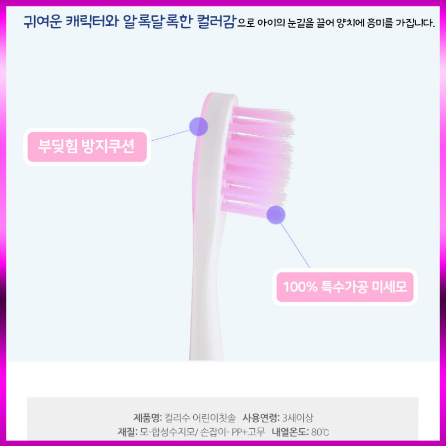 Hộp 20 bàn chải đánh răng cho bé nhập khẩu Hàn Quốc Curly Sue (Dành cho bé từ 3 đến 8 tuổi)