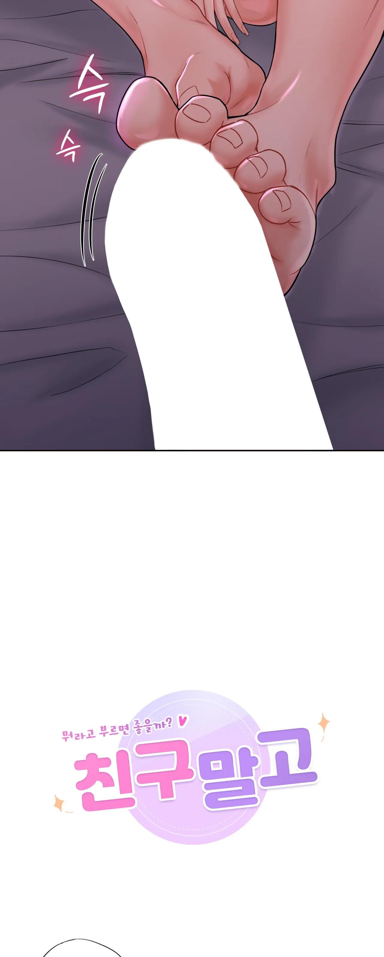 [18+] không là bạn bè chapter 8.1 18