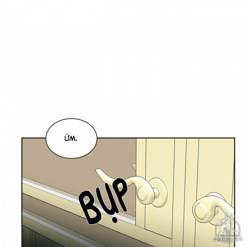 dù anh không yêu em chapter 6 32