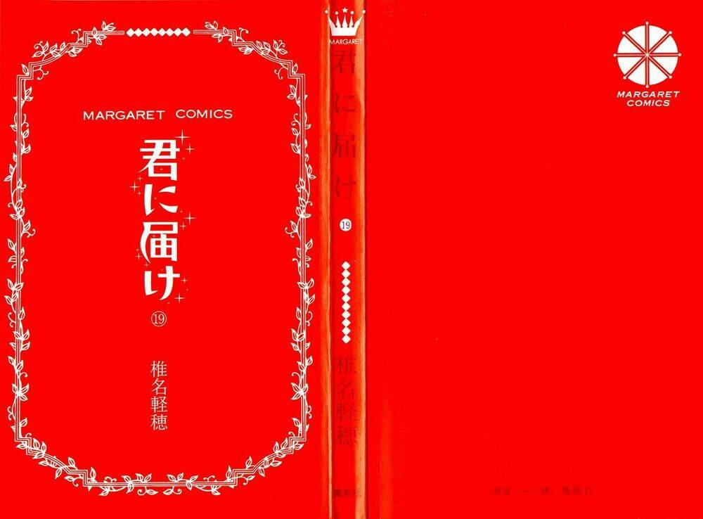 anh đã cho em biết bao thứ đầu tiên chapter 76 2