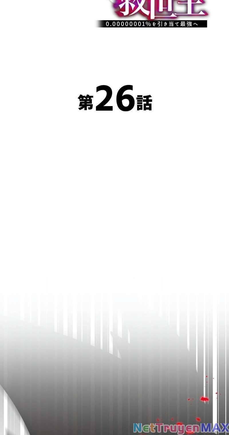 Huyết Thánh Cứu Thế Chủ~ Ta Chỉ Cần 0.0000001% Đã Trở Thành Vô Địch chapter 26 24