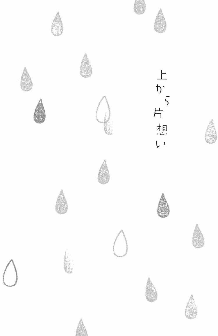 ue kara kataomoi chapter 1 6