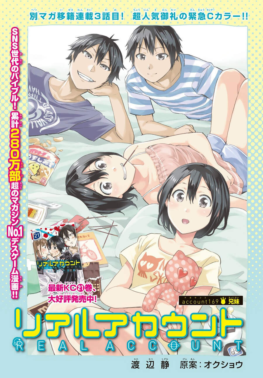 real account ii chapter 169.5 4