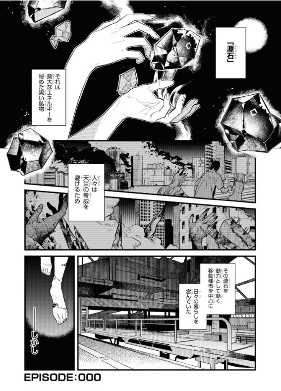 Fire Punch 1 (Japanese Edition)