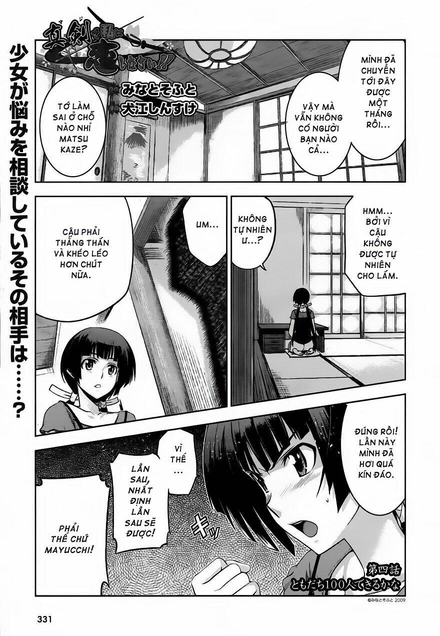 shinken de watashi ni koi shinasai chapter 4 1