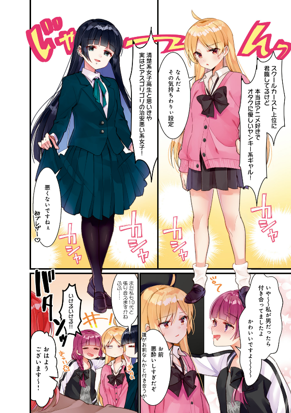 Bocchi The Rock! 3 (Japanese Edition)