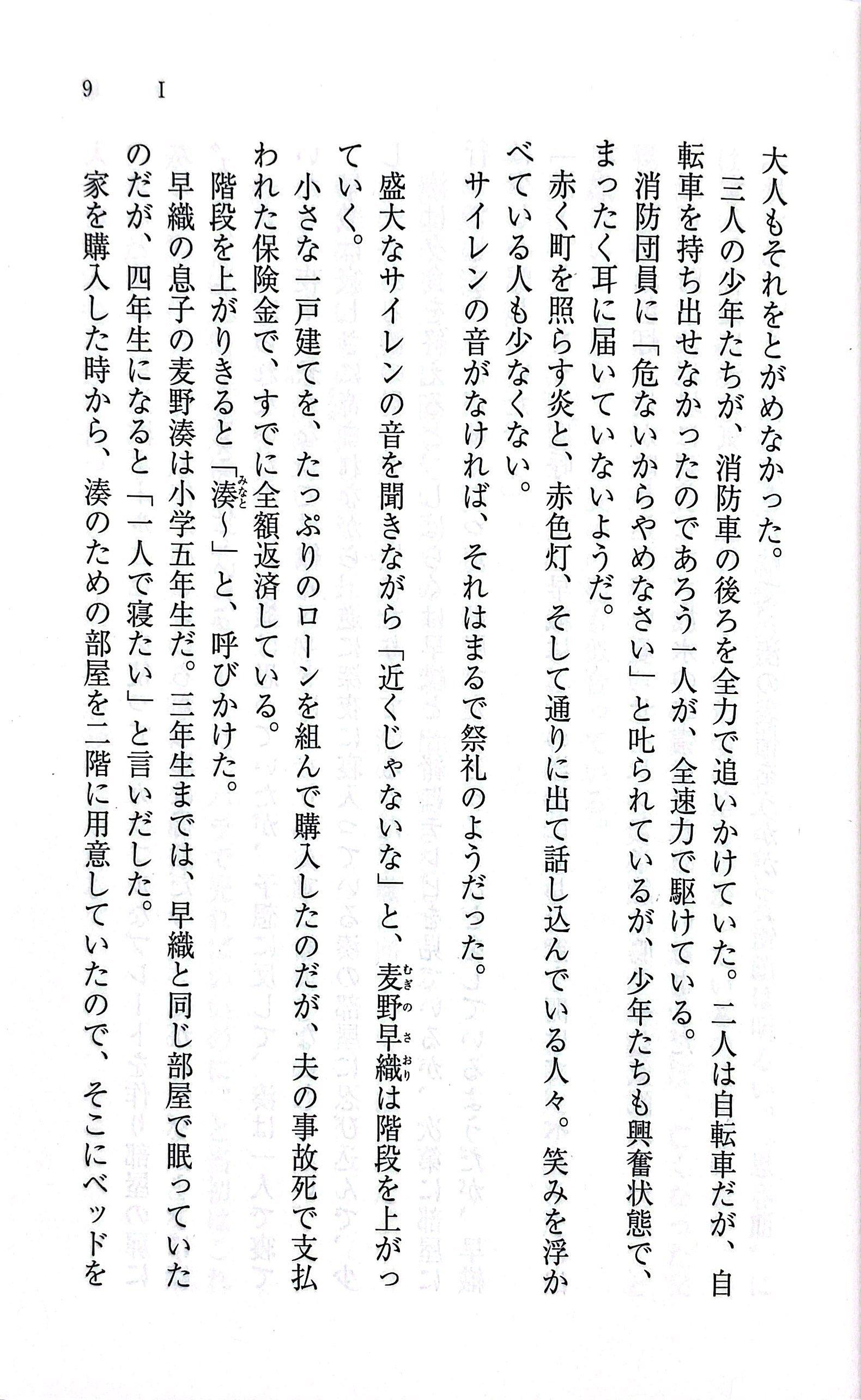 Sách ngoại văn: Kaibutsu (Japanese Edition)