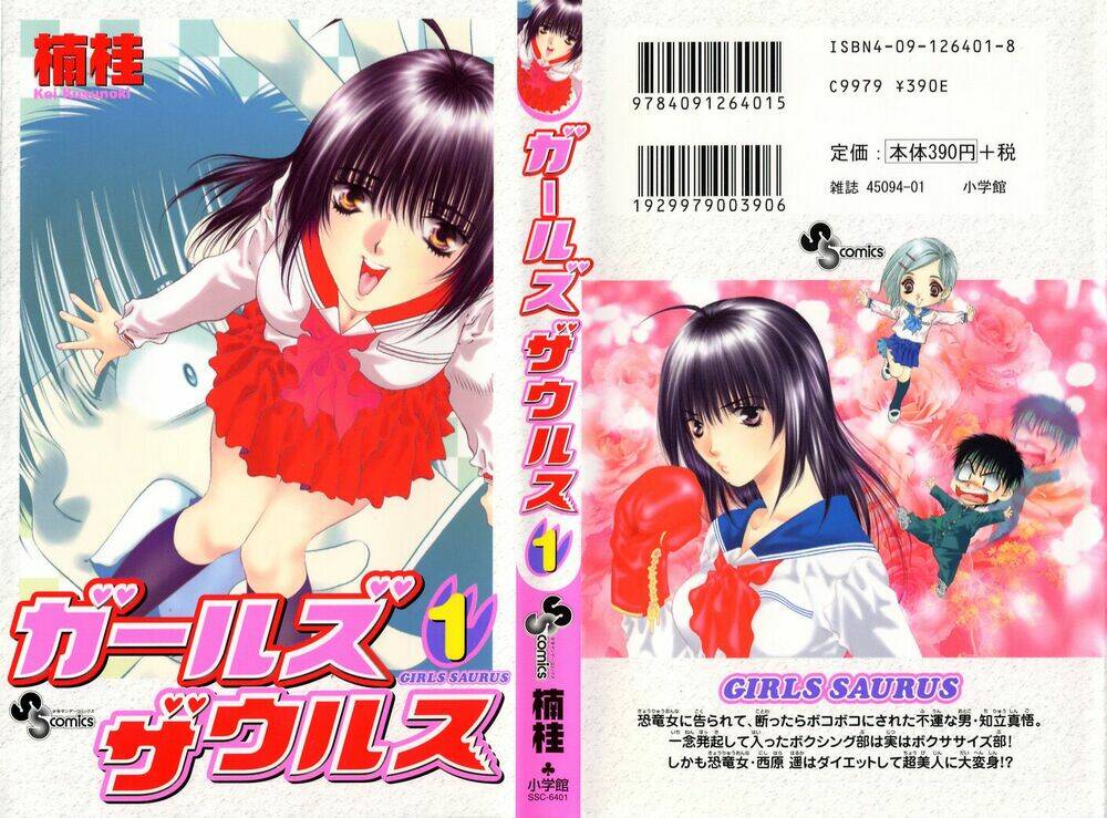 girls saurus chapter 1 1