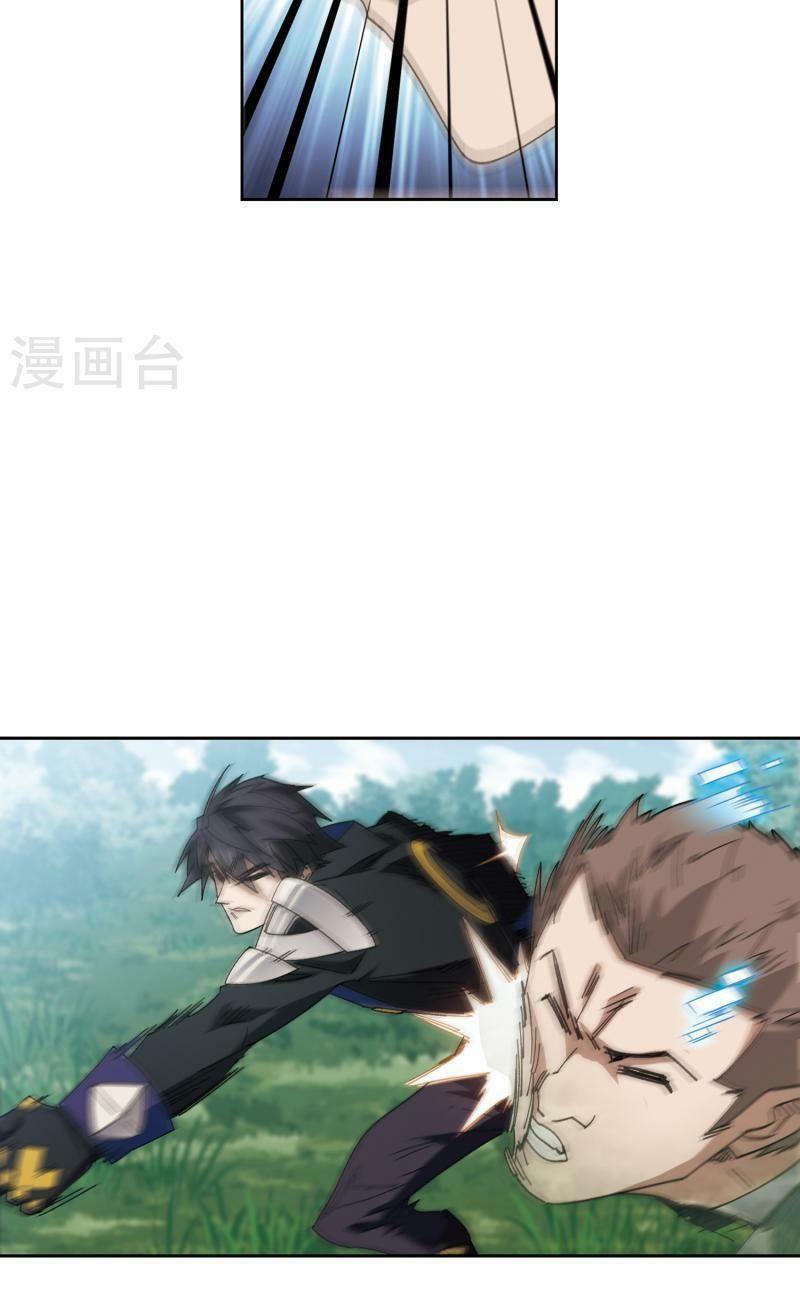 võng du chi cận chiến pháp sư chapter 421 5