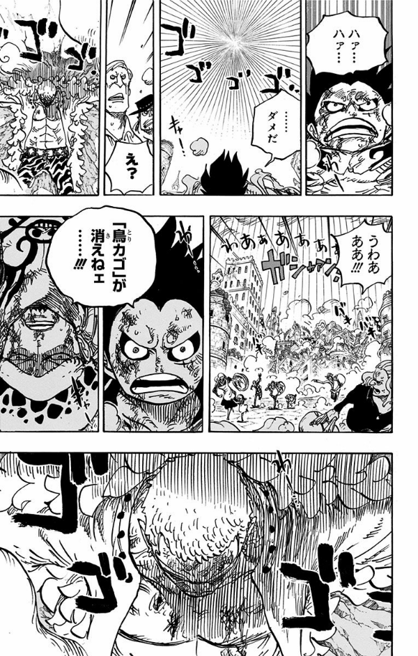 ＯＮＥ　ＰＩＥＣＥ　　７９