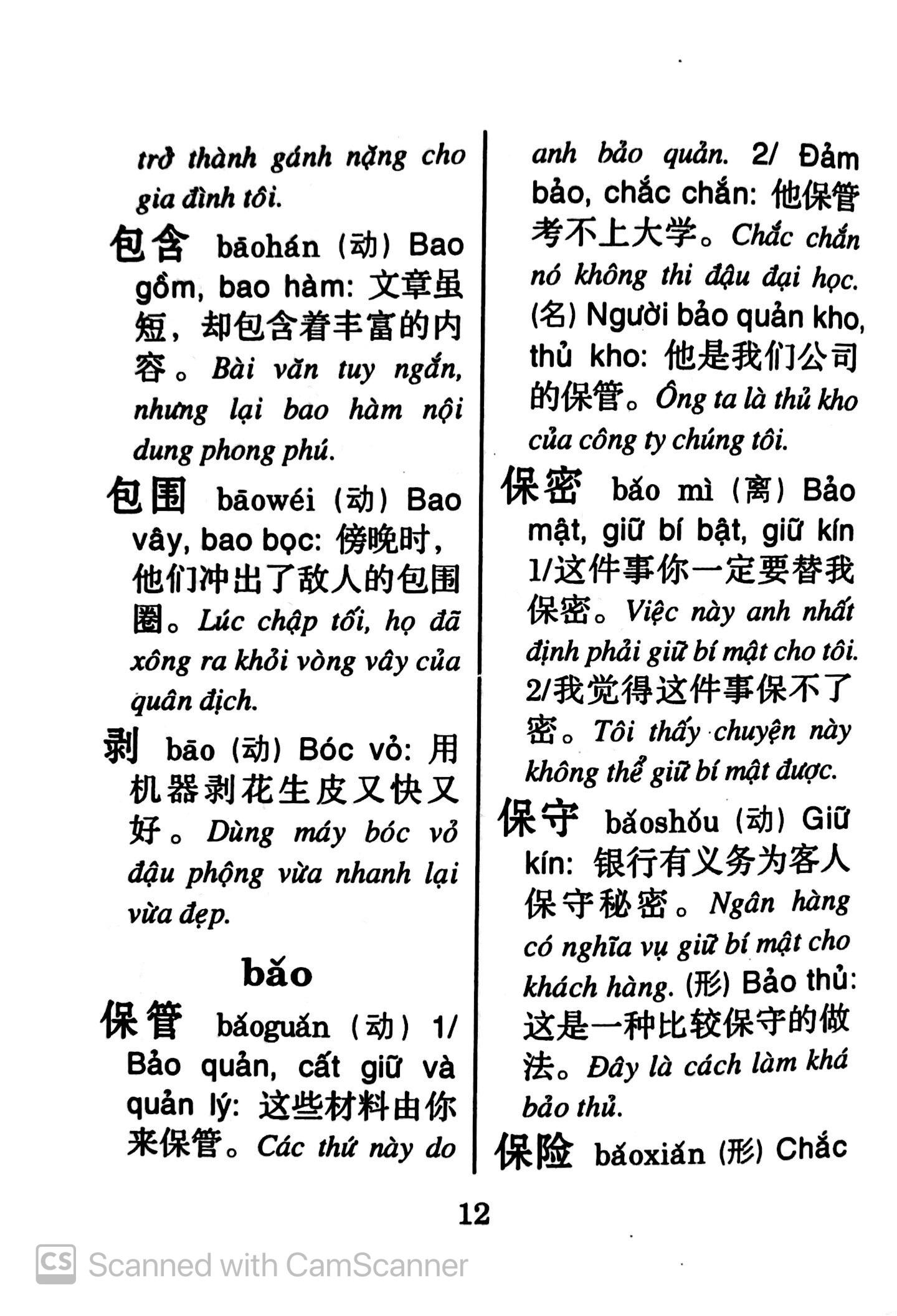 Sổ Tay Từ Vựng Tiếng Hoa - Cấp Độ C