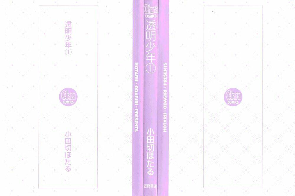 toumei shounen chapter 1.1 5