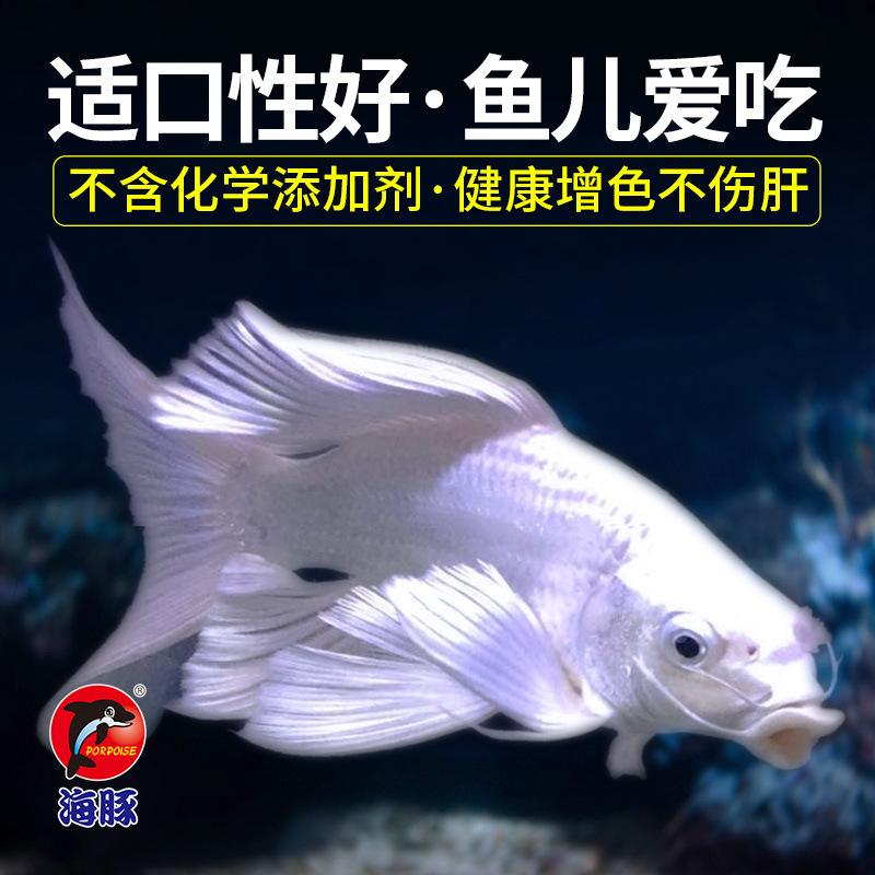 Thức ăn cho cá chép sư tử - cám cá koi bướm cao cấp- thức ăn cá cảnh - shopleo