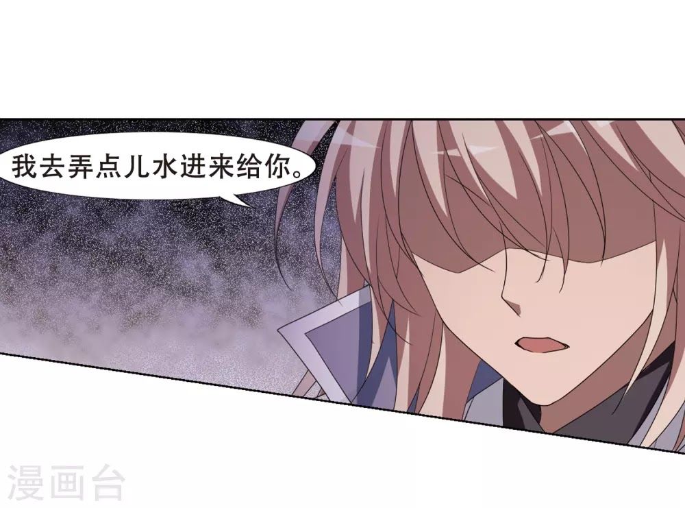 phượng nghịch thiên hạ chapter 173 25