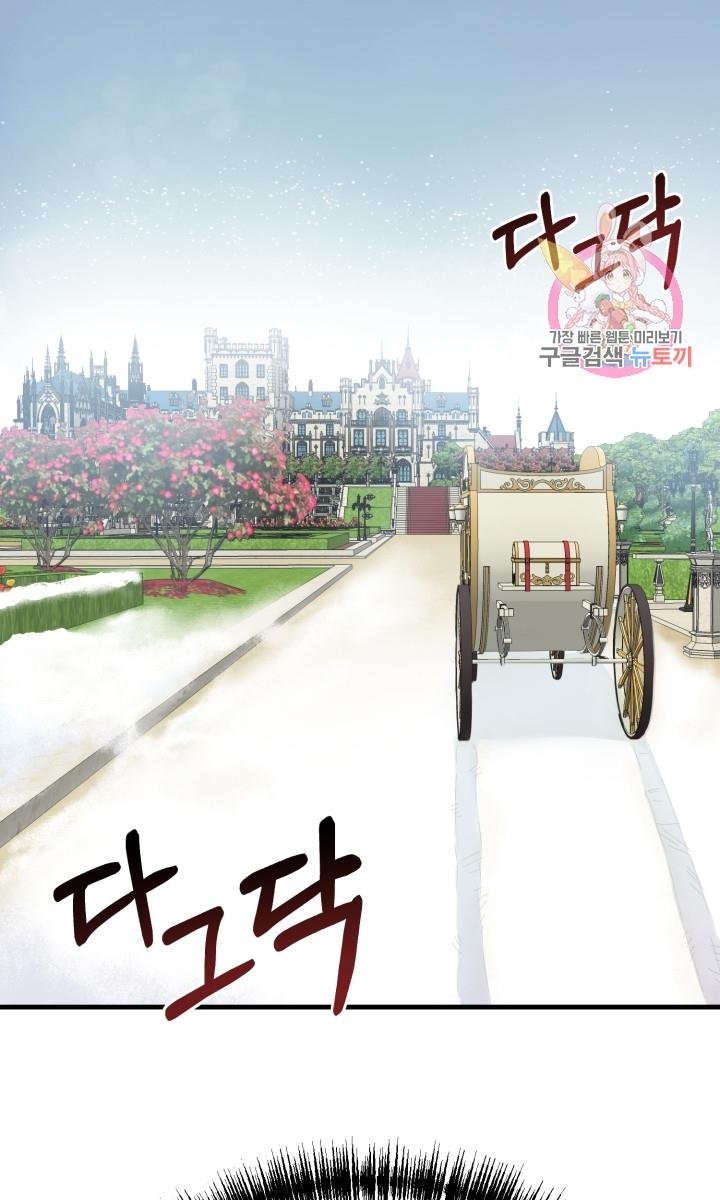 trở thành vợ thái tử quái vật chapter 31.1 26