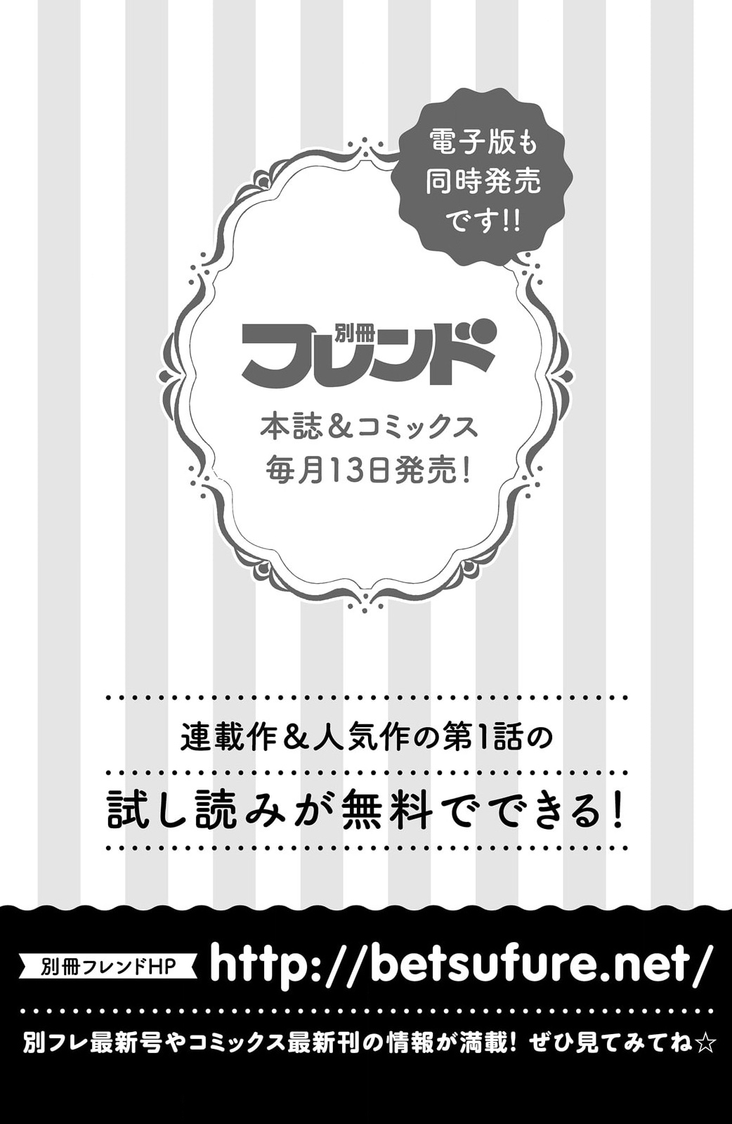 [18+] thầy ơi hãy ngã vào lòng em đi! chapter 4.1 2