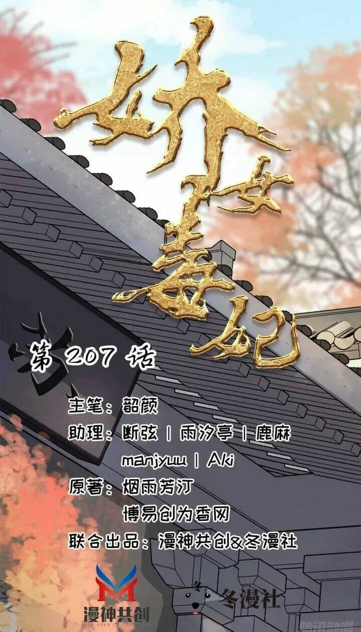 kiều nữ độc phi chapter 207 1