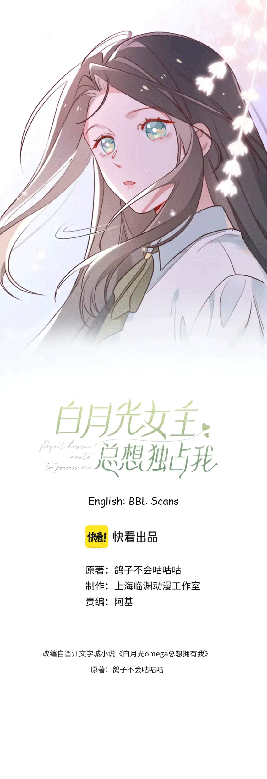 nữ chủ bạch nguyệt quang muốn chiếm hữu tôi chapter 21.1 3