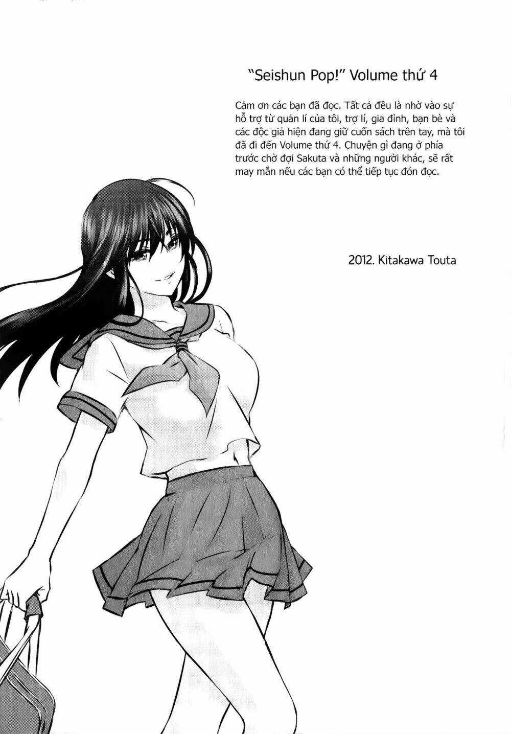 seishun pop! chapter 31 22