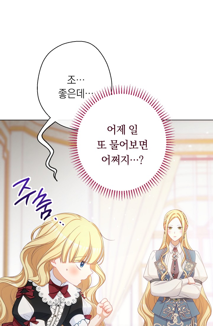 ác nữ đảo ngược đồng hồ cát chapter 115 50